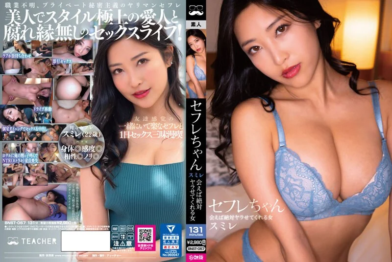 NACR-550-C AV女優「柳井ひな」があなたのお宅に訪問します！