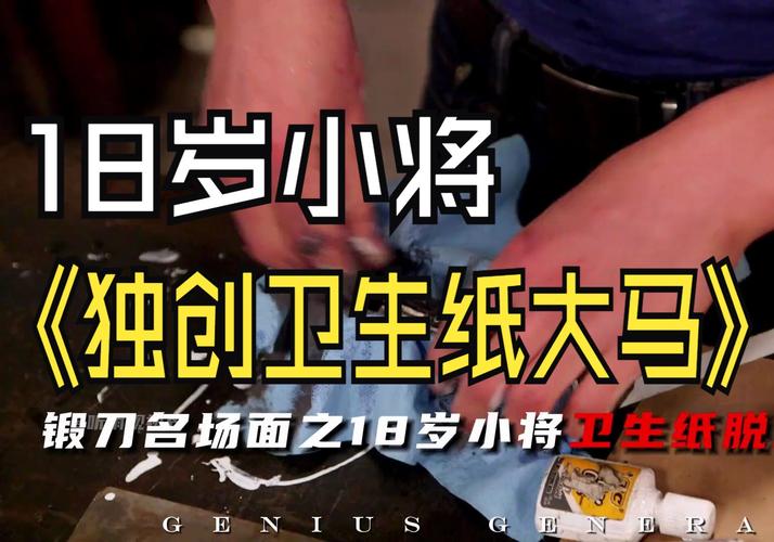 十八岁以上准备卫生纸转入，网友：谨防卫生纸短缺，备足才安心