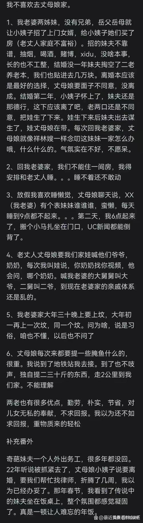 女婿又大又长忘不了怎么办，网友：生活中的小建议