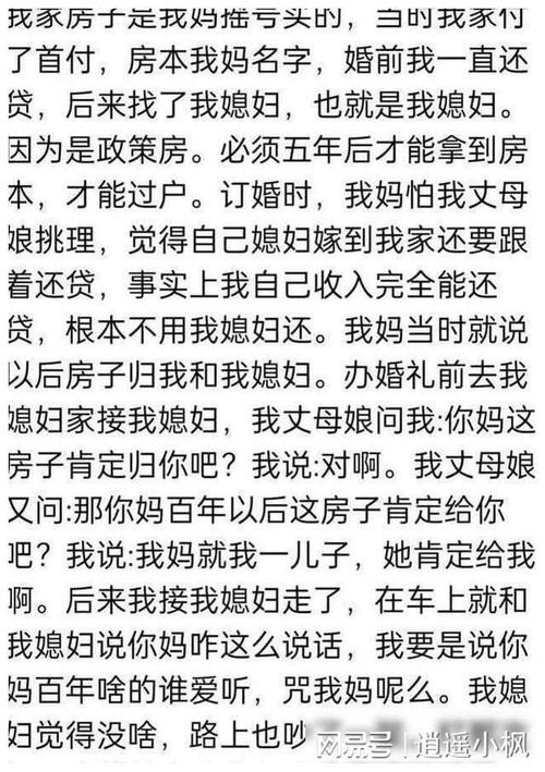 女婿又大又长忘不了怎么办：教你轻松应对这个“问题”