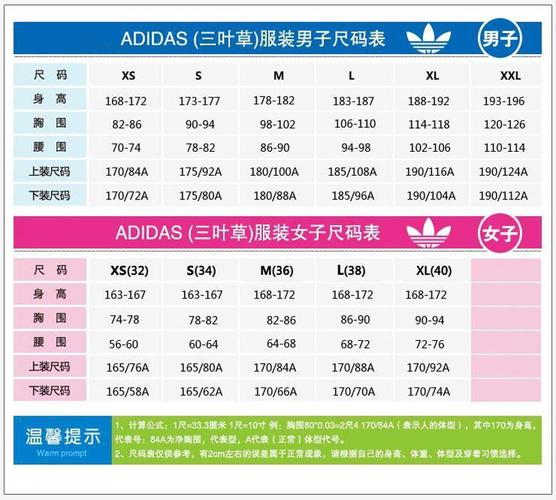 三叶草欧洲码和亚洲码怎么换算