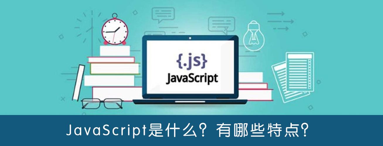 javascript中国免费