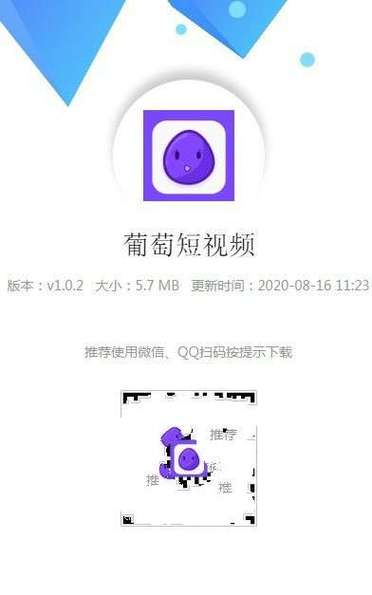 成品短视频软件推荐下载APP