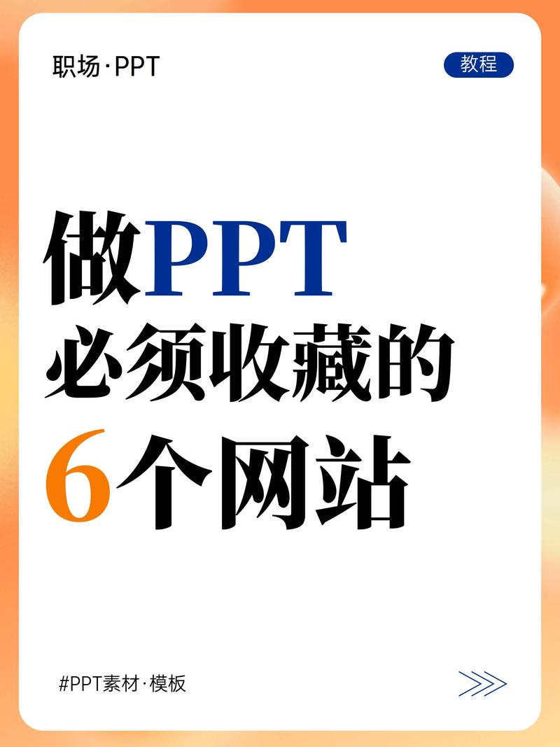 成品PPT的网站免费观看